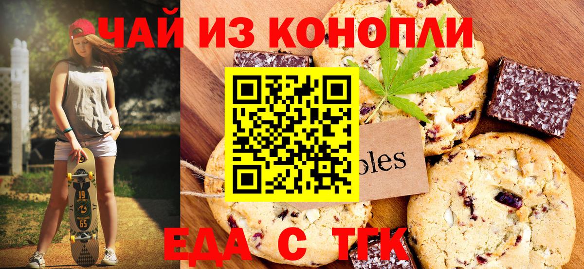 Canna-Cookies конопля  Вход с VPN  Санкт-Петербург 