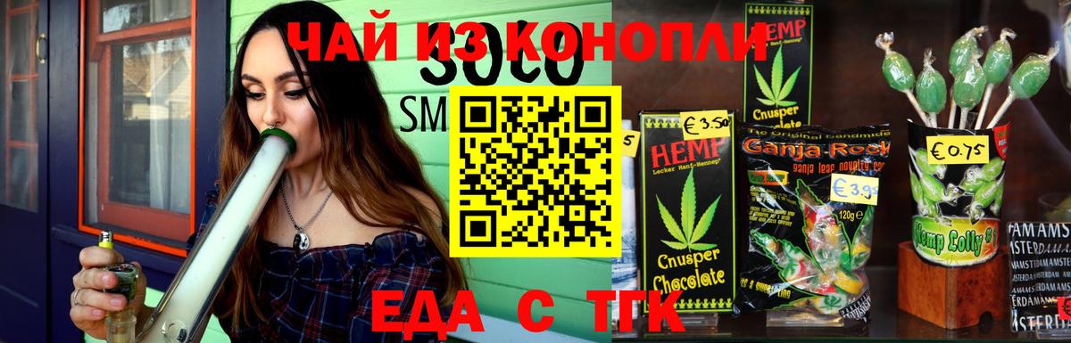 Печенье с ТГК марихуана Санкт-Петербург