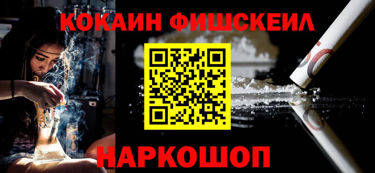Кокаин FishScale  Вход с VPN  Кокаин Перу  Санкт-Петербург 