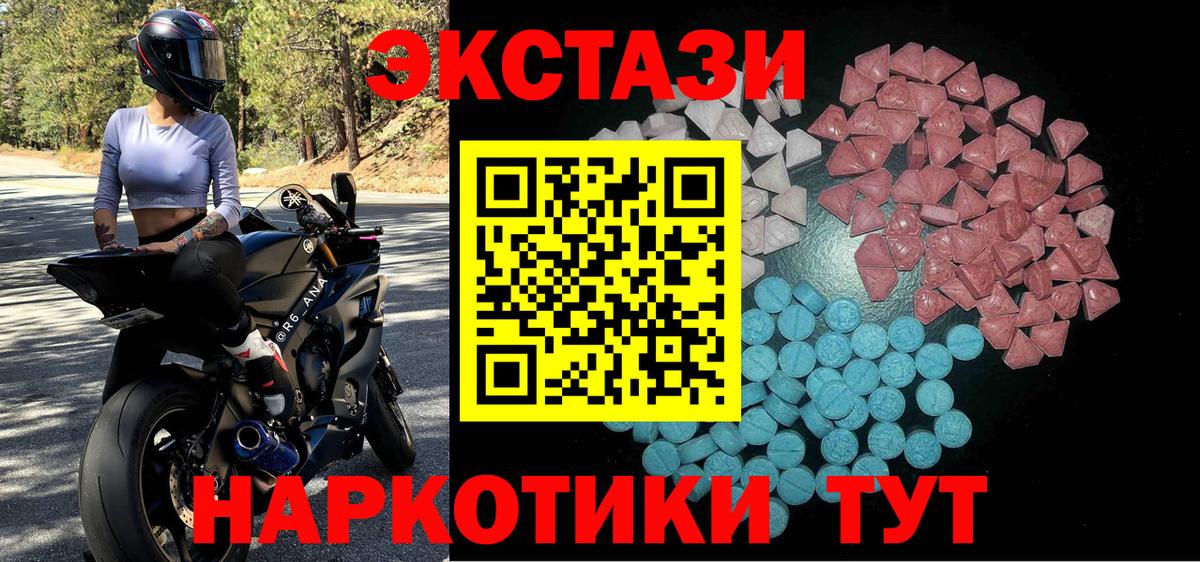 Ecstasy таблы  Ecstasy VHQ  блэк спрут ссылка  Ecstasy  Вход с VPN  Санкт-Петербург 