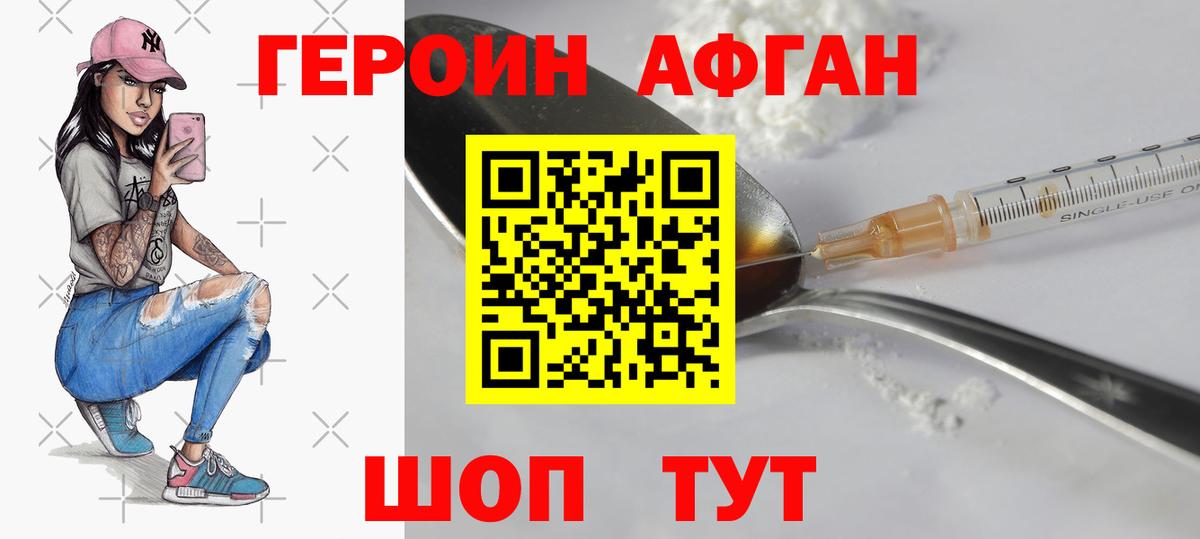 Героин  ГЕРОИН герыч  Вход с VPN  Санкт-Петербург 