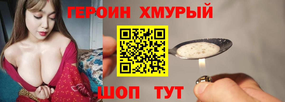 Героин афганец Санкт-Петербург
