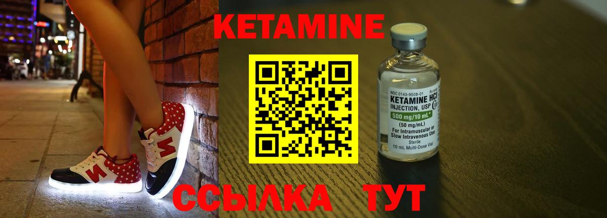КЕТАМИН ketamine Санкт-Петербург