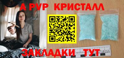 мяу мяу кристалл Владивосток