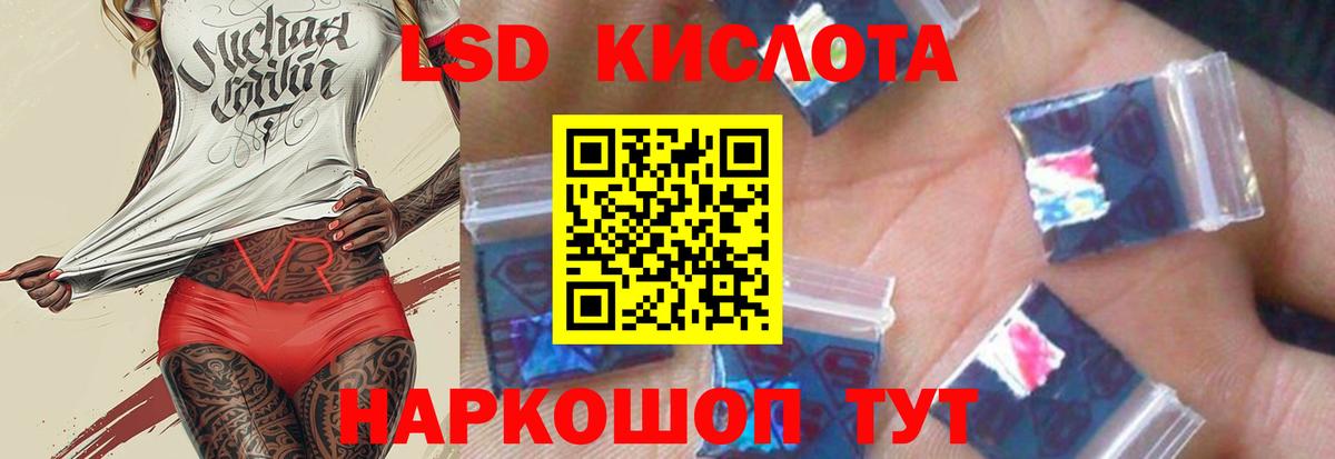 ЛСД экстази кислота  LSD-25 экстази кислота  Вход с VPN  Лсд 25 экстази  Санкт-Петербург 