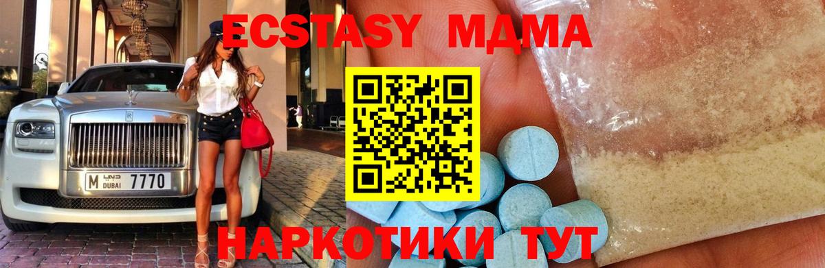 MDMA crystal Санкт-Петербург