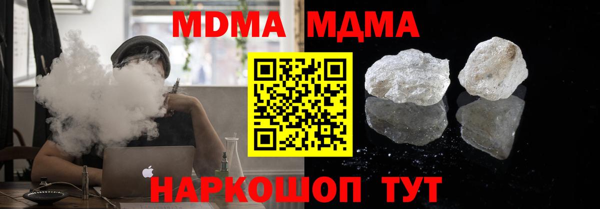 Санкт-Петербург  МДМА crystal  Вход с VPN 