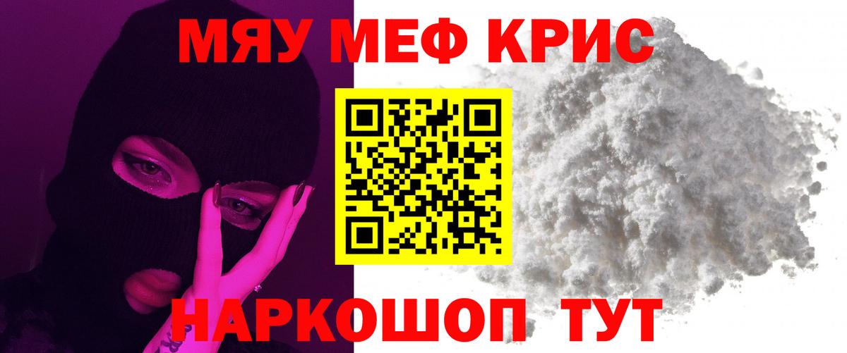 Меф мяу мяу  Санкт-Петербург