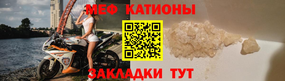 МЯУ-МЯУ  Мефедрон мяу мяу  Санкт-Петербург  Вход с VPN  Меф мука  МЯУ-МЯУ 