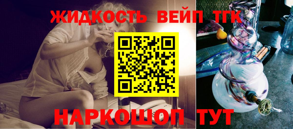 ТГК THC oil Санкт-Петербург