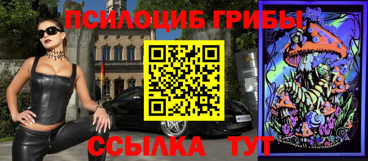 Галлюциногенные грибы мухоморы  Вход с VPN  Санкт-Петербург 
